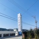 다은회관 이미지