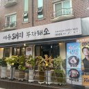 [일산 맛집] 야장느낌 나는 대화 고깃집 &#39;여유돼지 부자돼소&#39;
