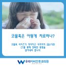 동그란이비인후과의원 이미지