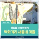 구암9통경로당 이미지