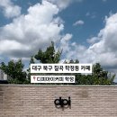 디피아이