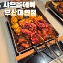 판수칼국수 | 대연역 샤브맛집 샤브올데이 부산대연점