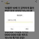 '아임닭' 캐시워크 돈버는 퀴즈 정답!! 이미지