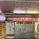 경북대학교사범대학부설초등학교 | 대구 반월당 사주 잘보는곳 이름 잘짓는 곳 온누리사주명성학