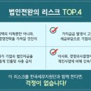 세무법인파트너 이미지