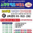 SK스탈릿백호태권도장 이미지