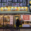 본때 부천시청점 이미지