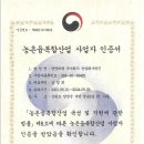 농업회사법인(주)양양 이미지