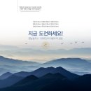 11월 17일 금요무박 - 영남알프스 8봉 - 하프 환종주 산행 안내 - 신청하기 이미지