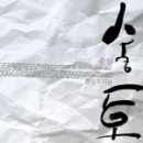 술통 네이버블로그