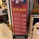 아리랑고기집 네이버블로그