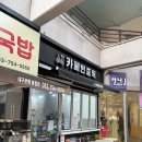 대구빙수 - 동구 동부로30길 49 | 와플 디저트 맛집 카페인중독 신상 초대형 버켓빙수 대구꿀떡맛 우유팩빙수 후기