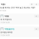 쿠팡이츠 경고문자 받은 사람. 이미지