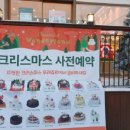 뚜레쥬르청주오창