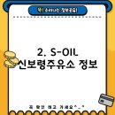 신보령주유소 이미지