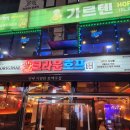 크라운호프굴포천역점 | 인천 삼산동 술집 맛집 크라운호프 굴포천역점 내돈내산 후기