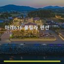 마레616풀빌라펜션 | 마레616 풀빌라 펜션: 강화 오션뷰 가격 비교