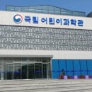국립어린이과학관 네이버블로그