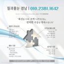 진해 줄눈업체 남문동일스위트 무펄후기