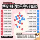 쉼터휴게소
