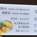 탄탄면공방 - 강남구 테헤란로 521 | 탄탄면공방
