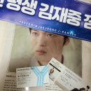 도원체육관 1층 | 260124 김재중 제이파티 팬콘서트 | 김재중은 잘생기고 노래도 잘부르고 최고의 락가수야! | 평화의전당...