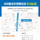 서리풀성모정형외과의원 이미지