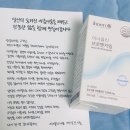 [건강] 붓기보조제 - 이너올리 브로엔자임 후기(feat.몸붓기 제거)