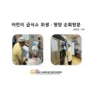 시립누리뜰어린이집 이미지