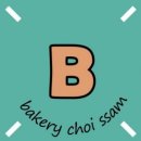 제빵 기능사 | 제과 기능사, 제빵 기능사 실기 합격 후기