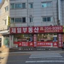 제일경매공인중개사사무소 이미지