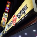 하오왕만두