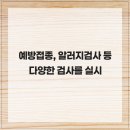 엉클장동물병원 이미지