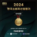 진솔산업