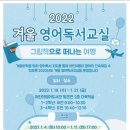 영어그림책으로 떠나는 문화여행 이미지