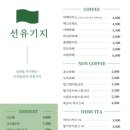 선유기지 이미지