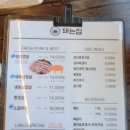 돼는집 이미지