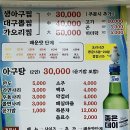 아구랑가오리찜