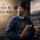 사대부제사 | 성리학은 왜 조선의 통치 이론이 되었을까… 조선 사대부들이 성리학에 끌렸던 진짜 이유