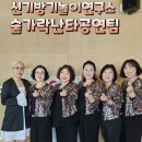 인창대연요양병원 | 대연인창요양병원 생신잔치 숟가락 난타 공연
