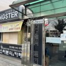 갱스터분식카페