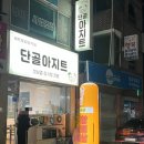 장자보3길 이미지