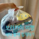 [보라카이 여행] 여행 중 빨래하기 빨래방 세탁하기 ~ : )