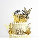 멜니니케이커리
