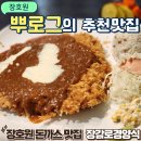 장감로 2 이미지