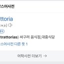 마렘마트라토리아 이미지