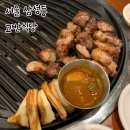 씨유제주삼성점 | 삼성 맛집/삼성동 삼겹살 ‘고반식당 삼성점’