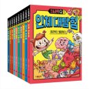 역사 인물과 재미있는 고사성어 이야기 이미지