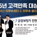 금강보청기계양센터