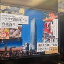 중부지하도상가 서면몰 1호 | 부산여행 서면 솔라리아니시테츠 아이와 가기 좋은 가성비 호텔 추천 슈페리어 트윈